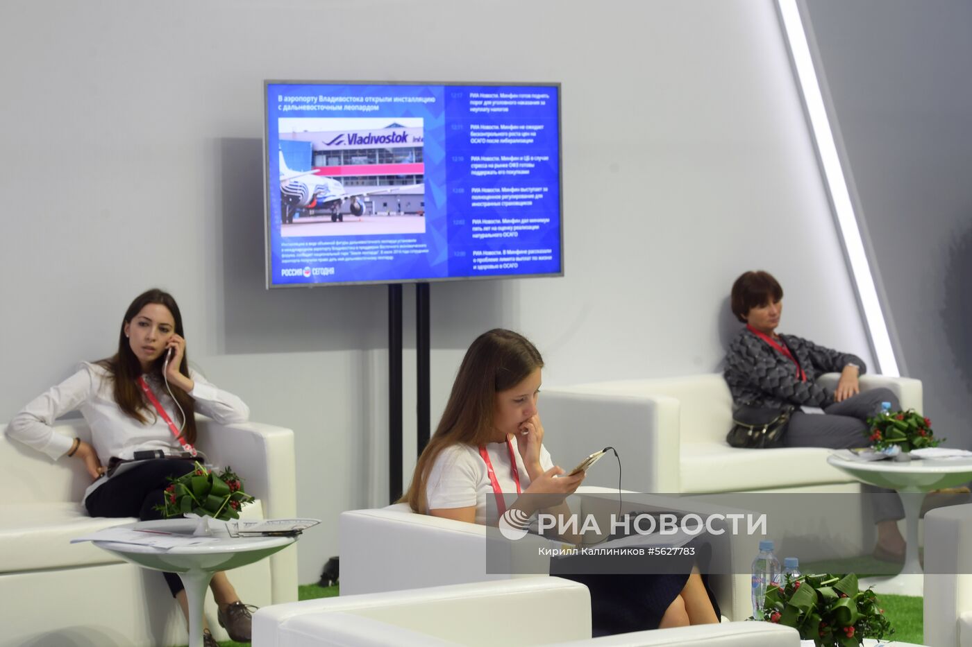 Московский финансовый форум. День первый  