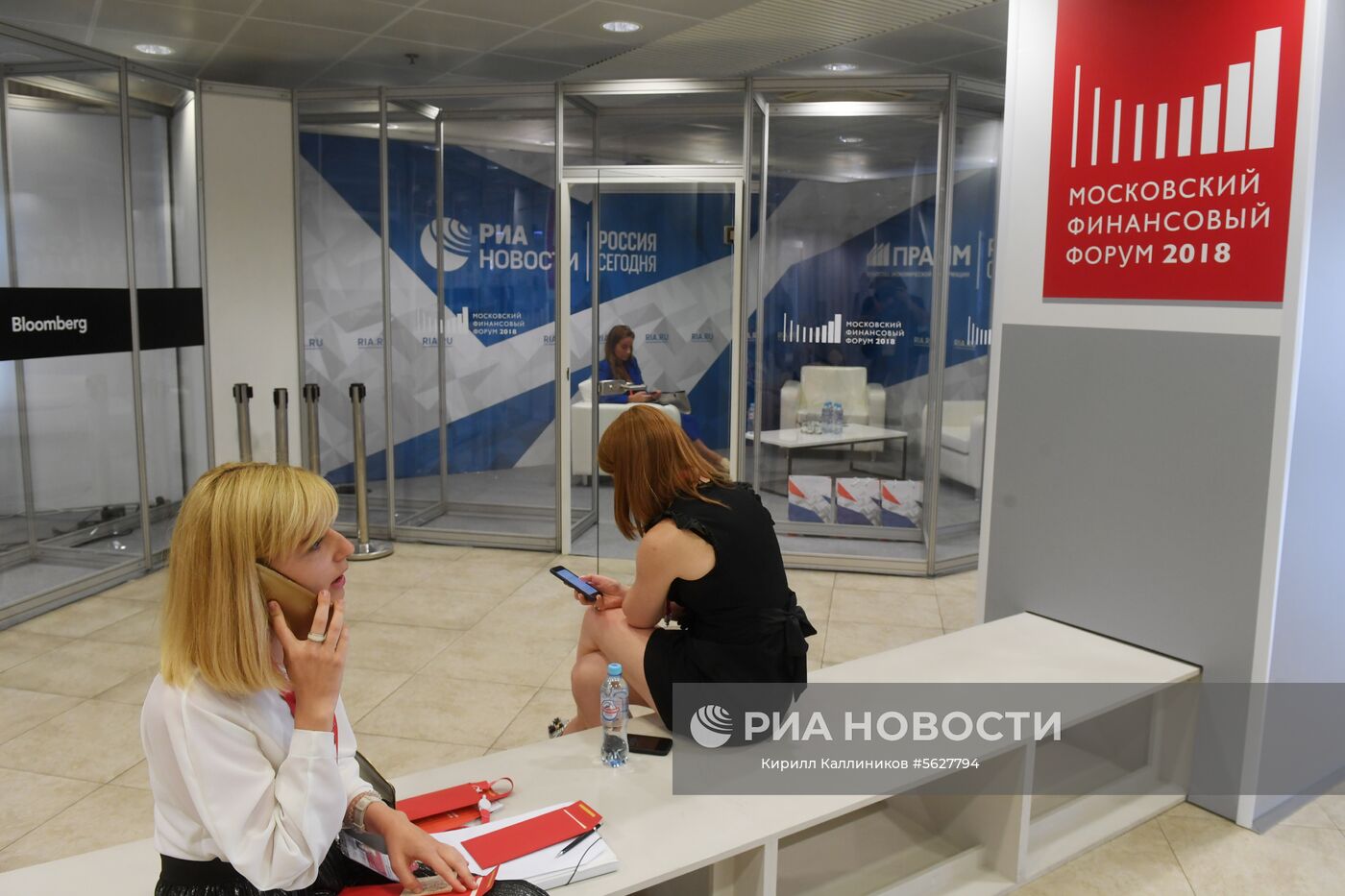 Московский финансовый форум. День первый