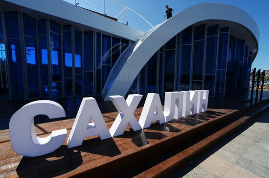 Подготовка к Восточному экономическому форуму