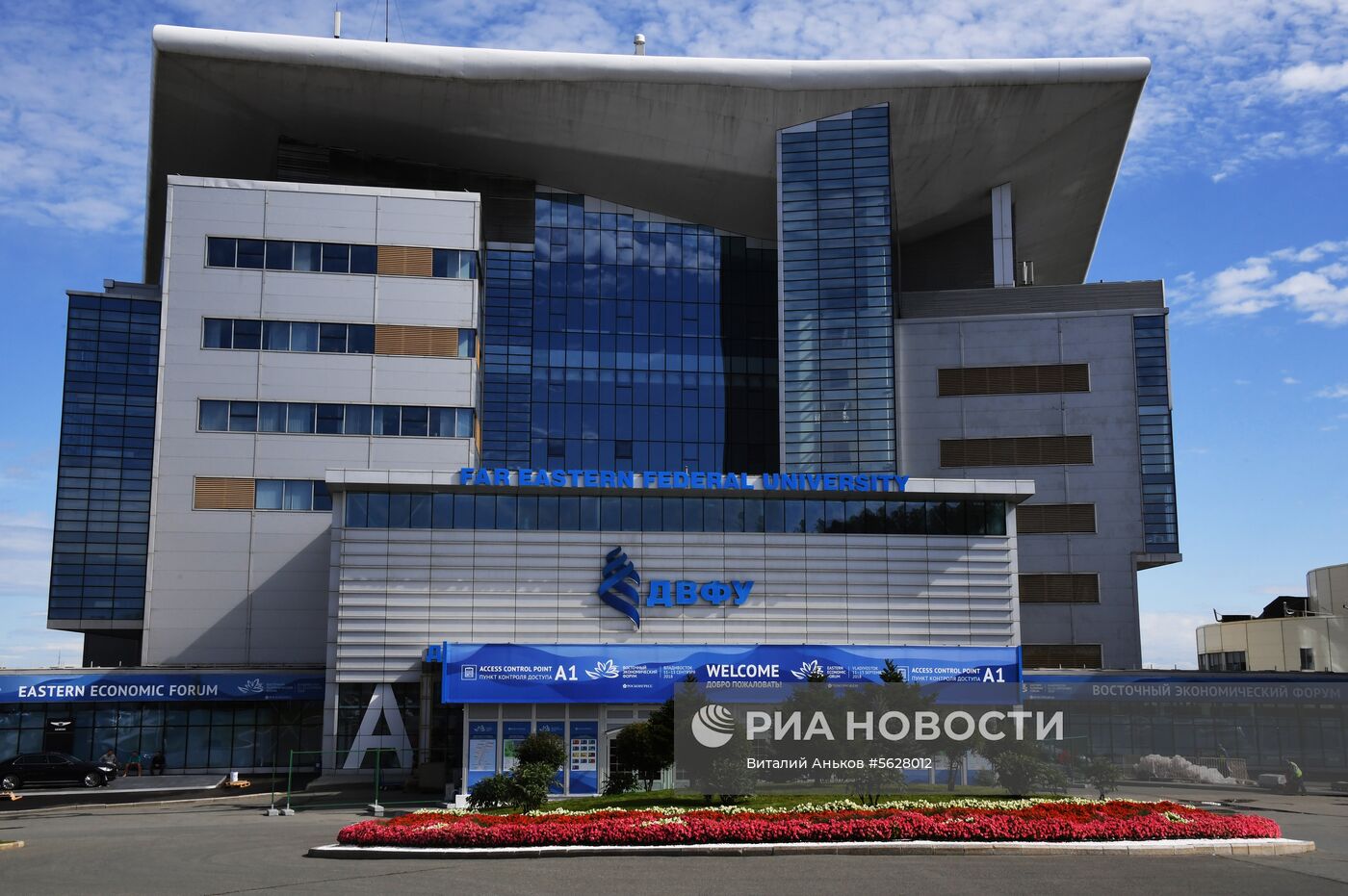 Подготовка к Восточному экономическому форуму