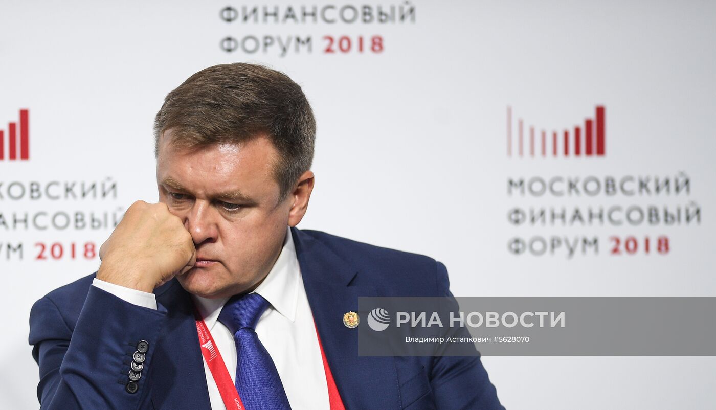Московский финансовый форум. День первый