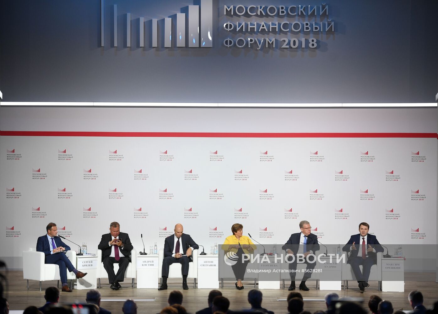 Московский финансовый форум. День первый