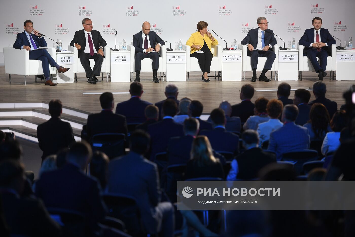 Московский финансовый форум. День первый