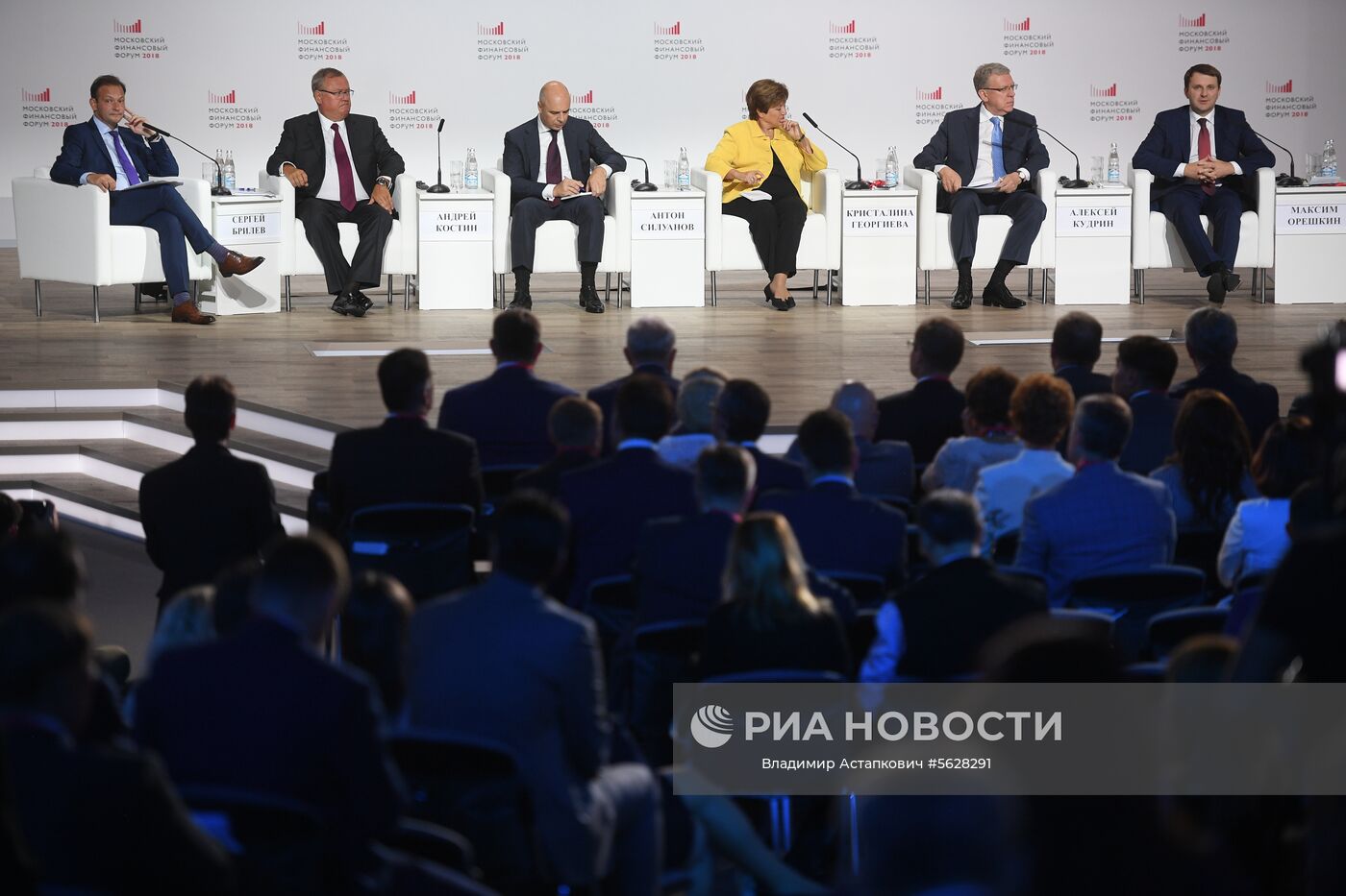 Московский финансовый форум. День первый
