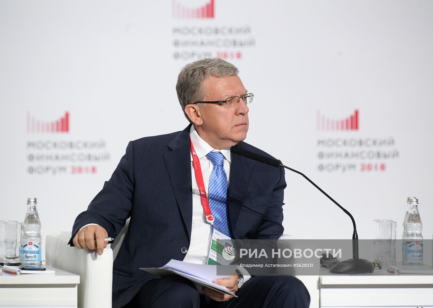 Московский финансовый форум. День первый