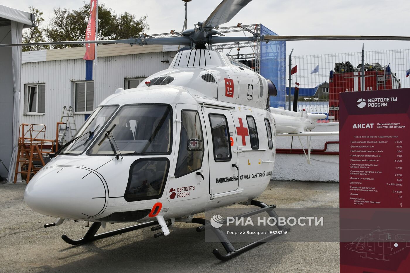 Международная выставка «Гидроавиасалон»