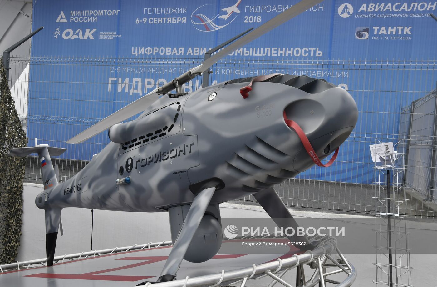 Международная выставка «Гидроавиасалон»