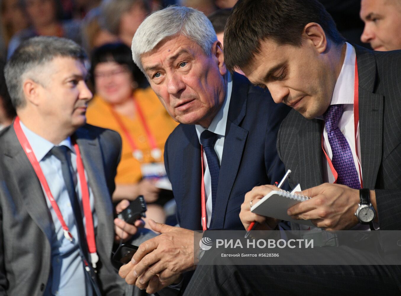 Московский финансовый форум. День первый