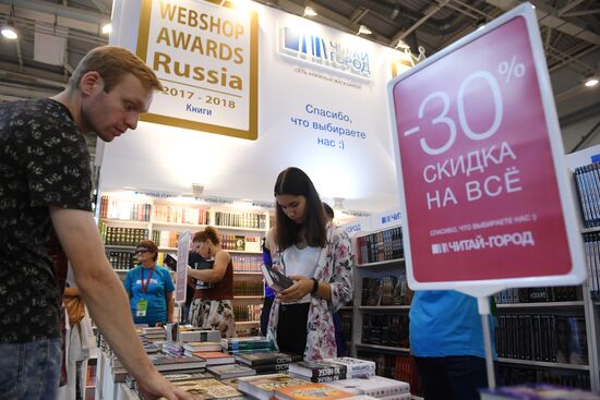 31-я Московская международная книжная выставка-ярмарка