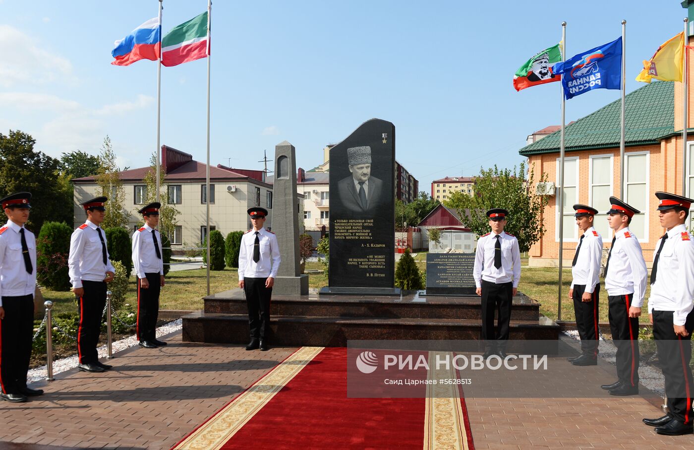 День Чеченской Республики