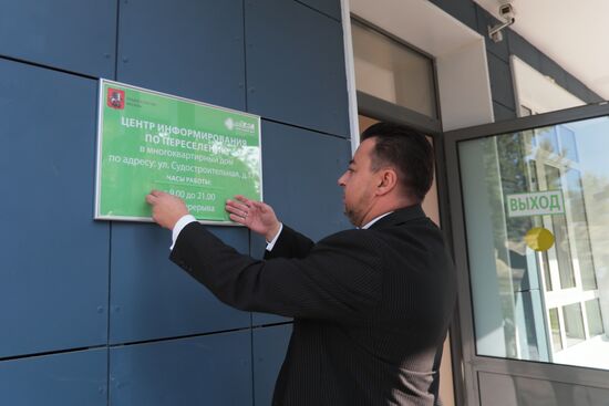 Дом под заселение по программе реновации