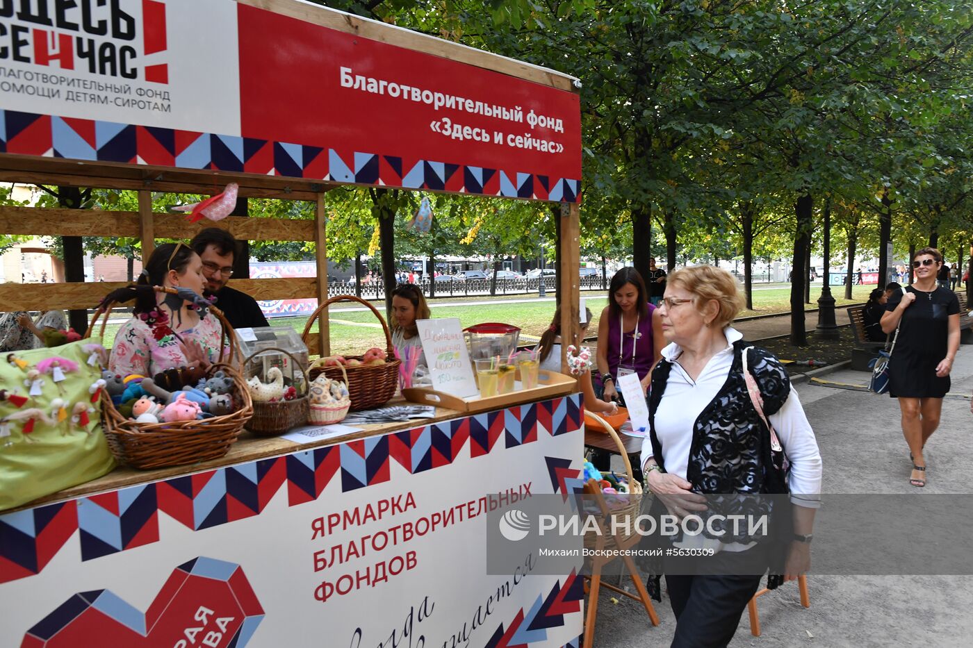 Празднование Дня города в Москве