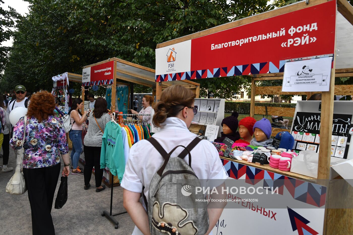 Празднование Дня города в Москве