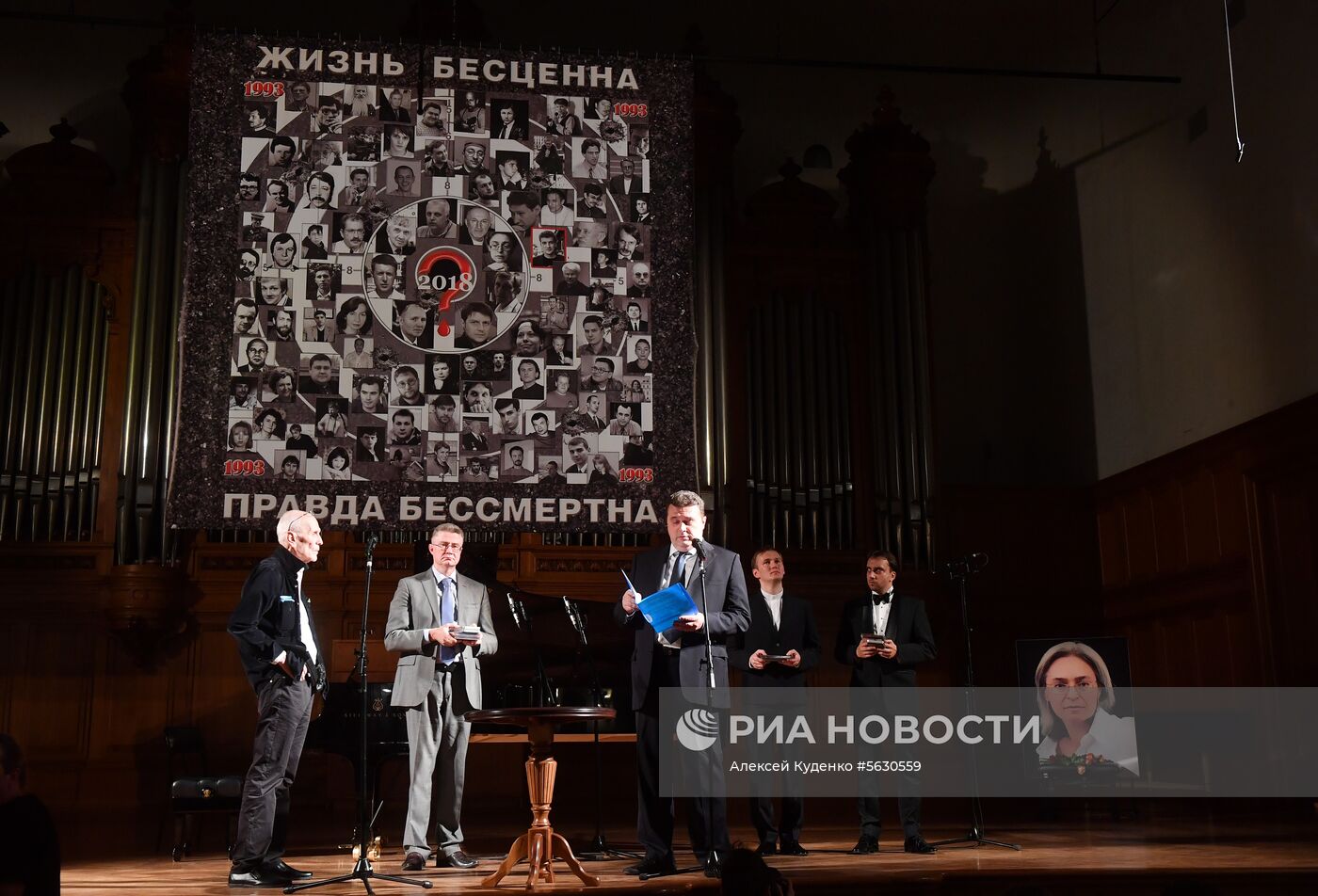 Вручение национальной премии "Камертон"