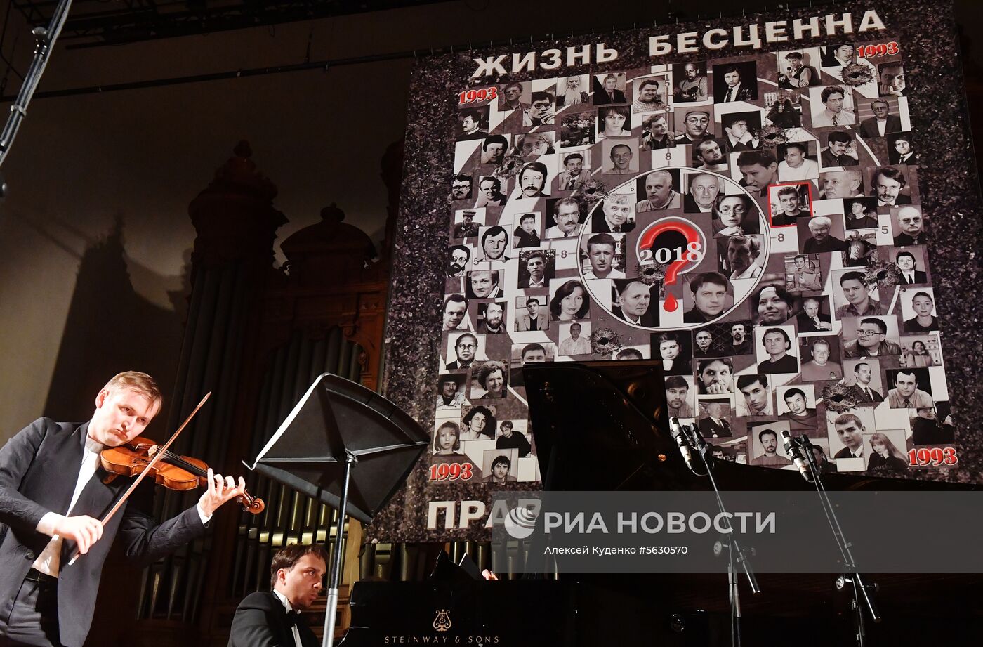 Вручение национальной премии "Камертон"