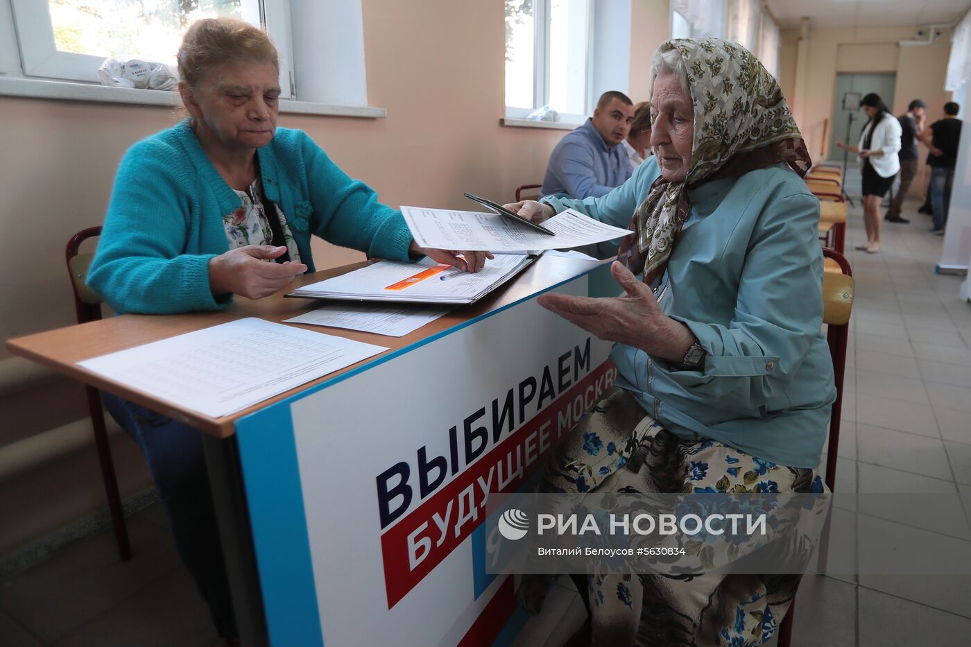 Выборы мэра Москвы