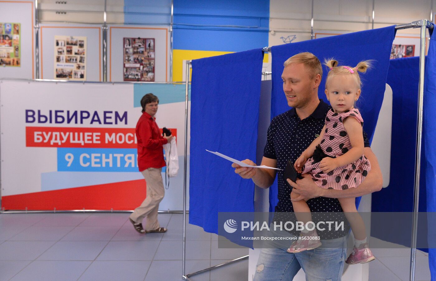 Выборы мэра Москвы