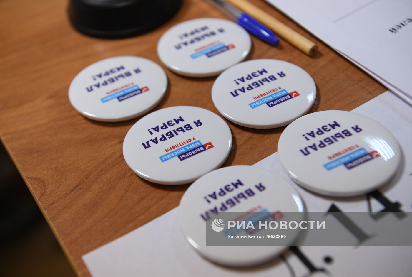 Выборы мэра Москвы