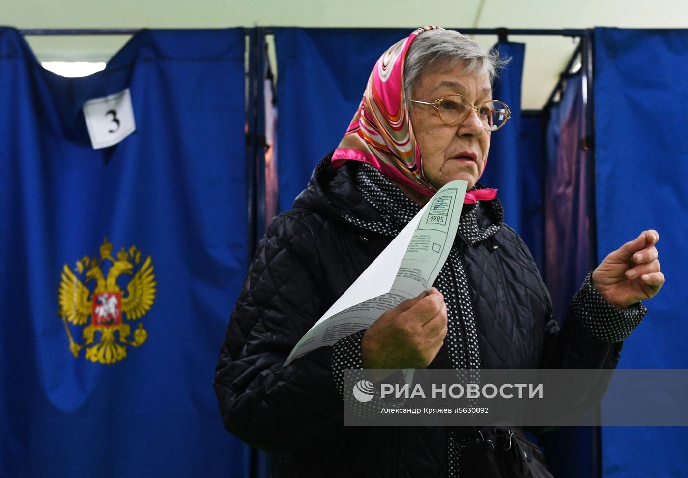 Единый день голосования в регионах России