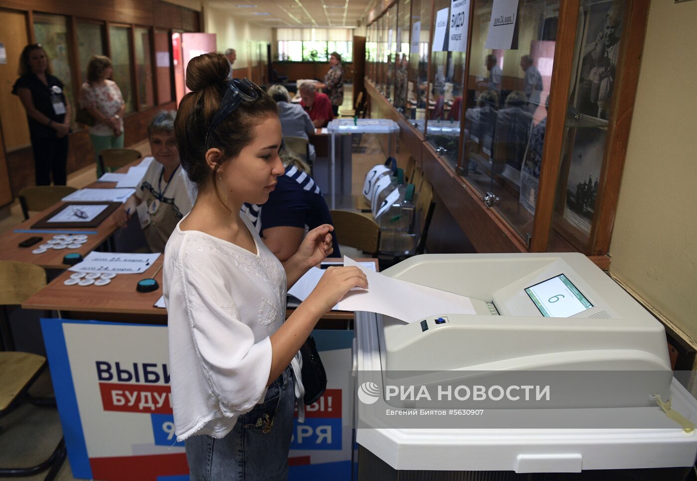 Выборы мэра Москвы