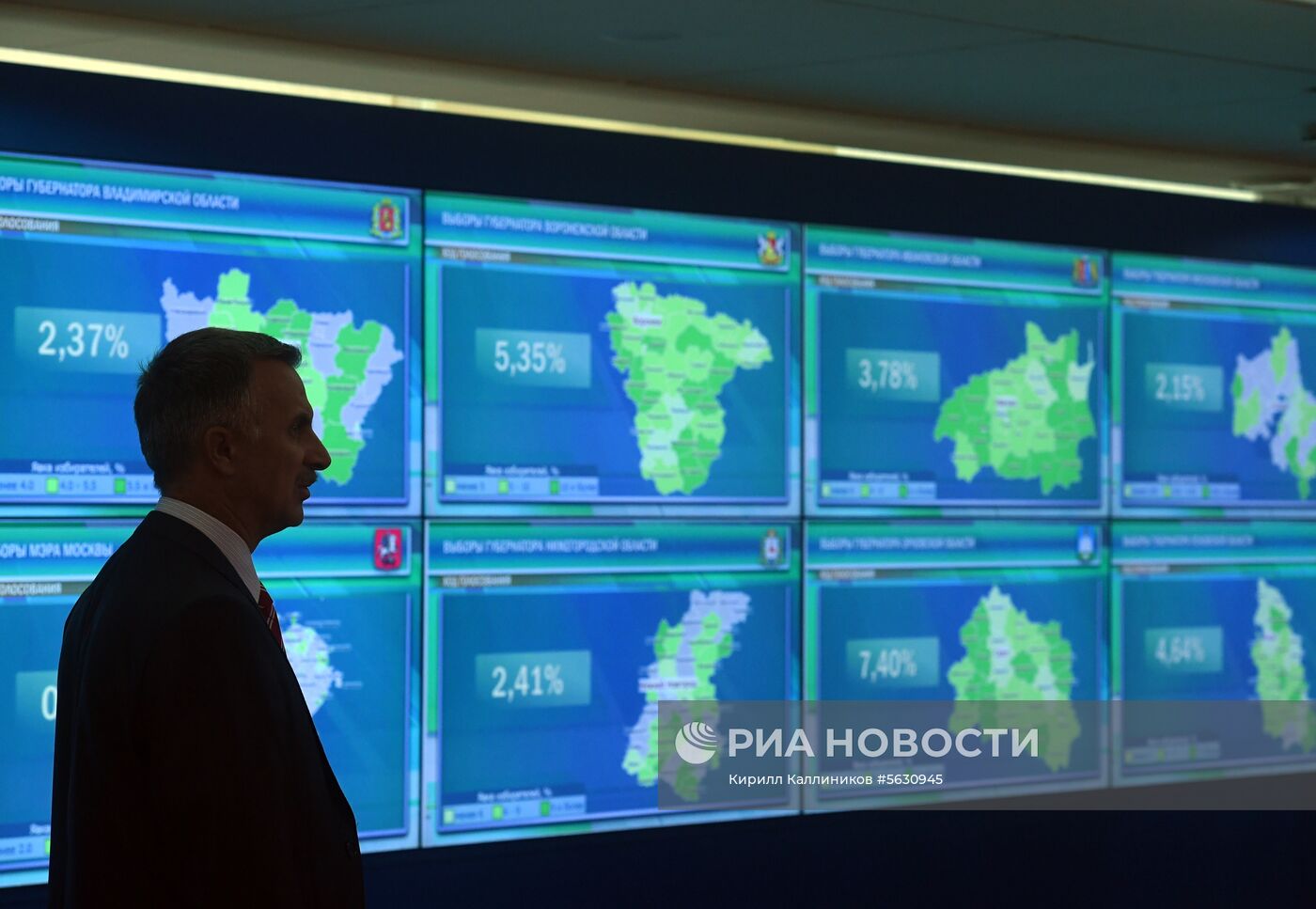 Работа информационного центра ЦИК РФ