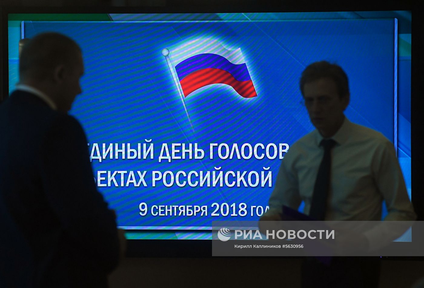 Работа информационного центра ЦИК РФ