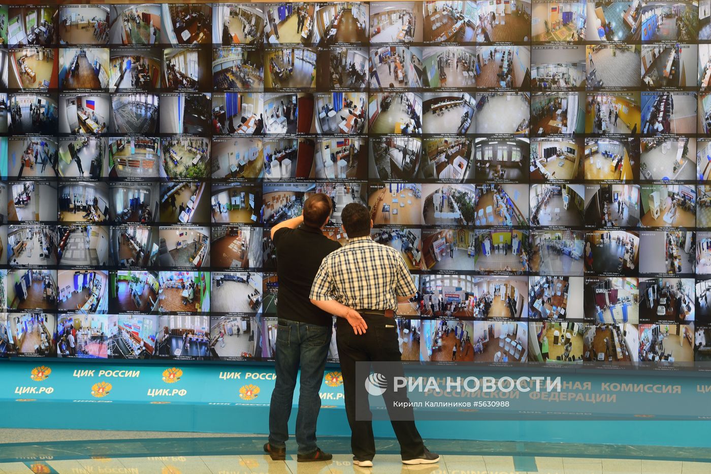 Работа информационного центра ЦИК РФ