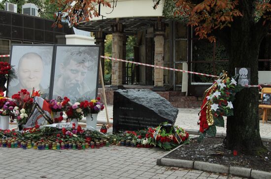 Мемориальный камень на месте гибели А. Захарченко в Донецке