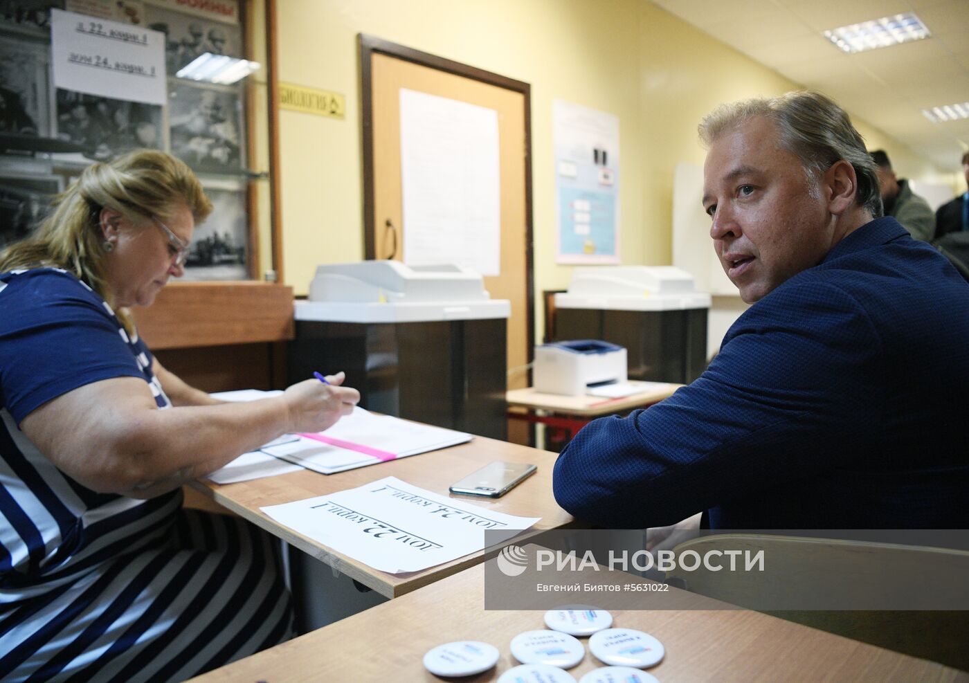 Выборы мэра Москвы