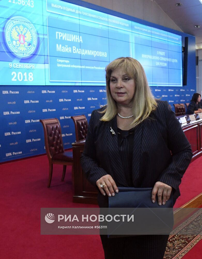 Работа информационного центра ЦИК РФ