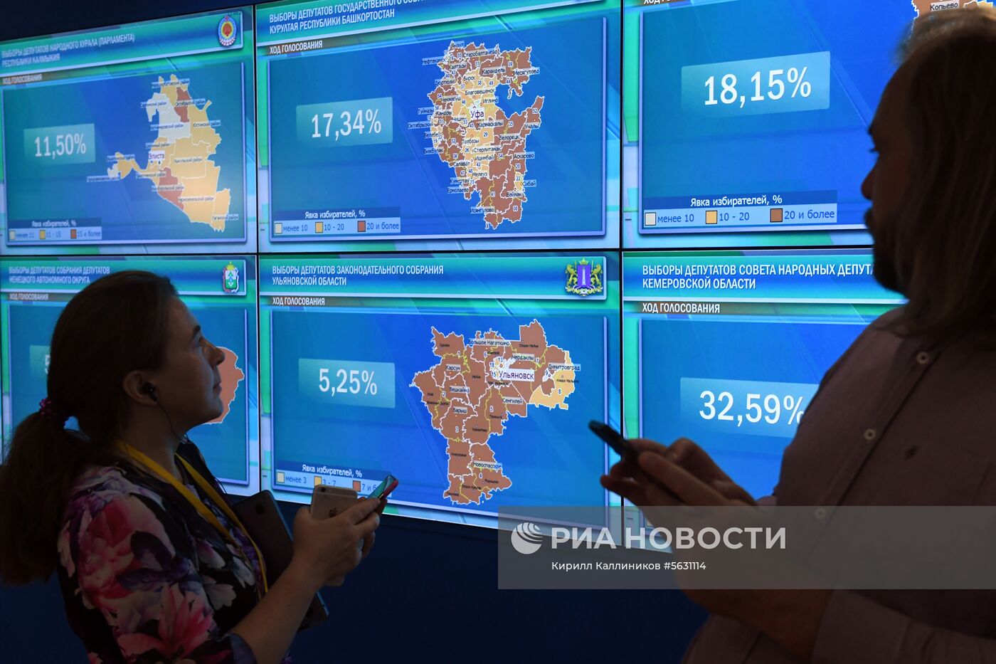 Работа информационного центра ЦИК РФ