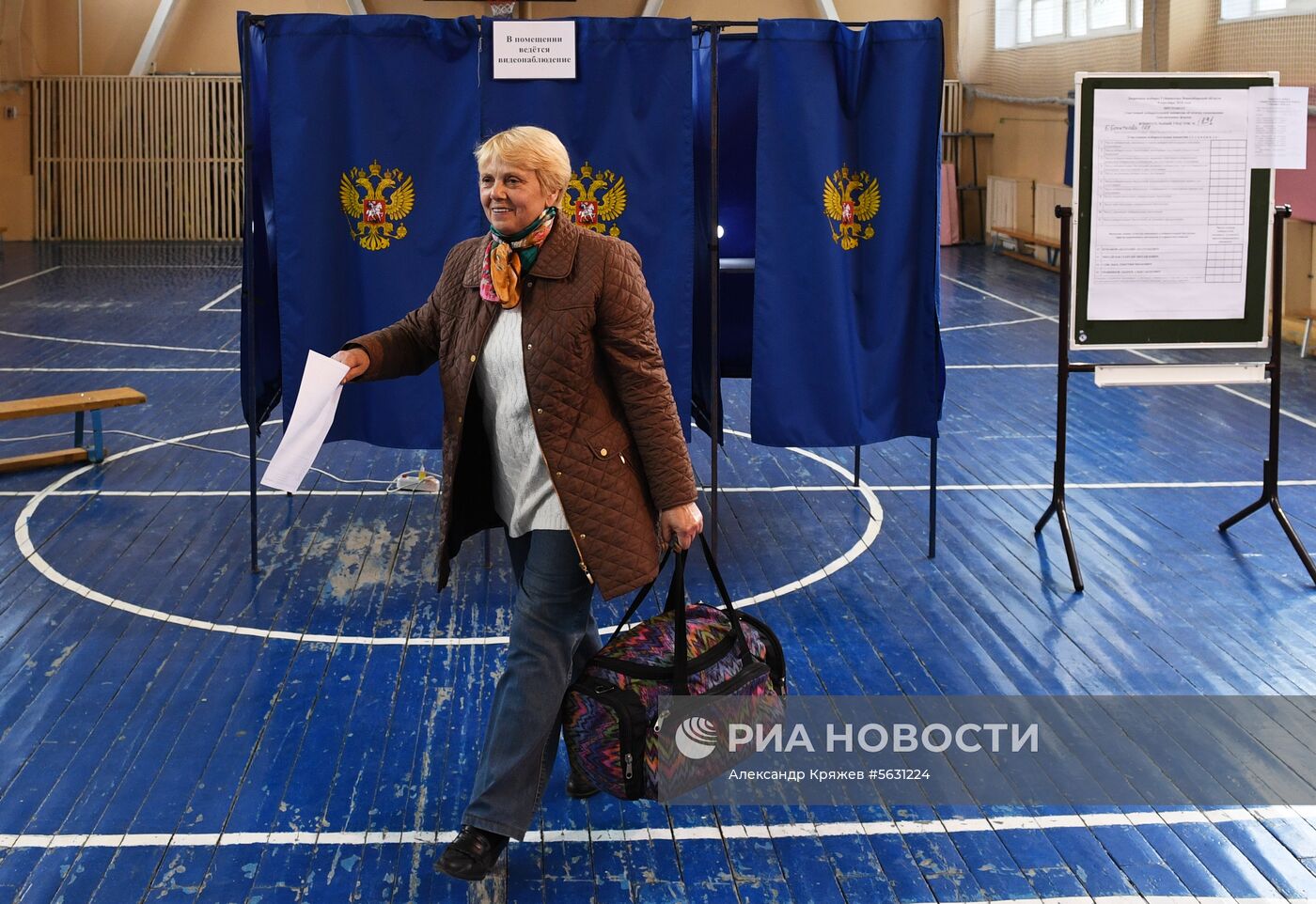 Единый день голосования в регионах России