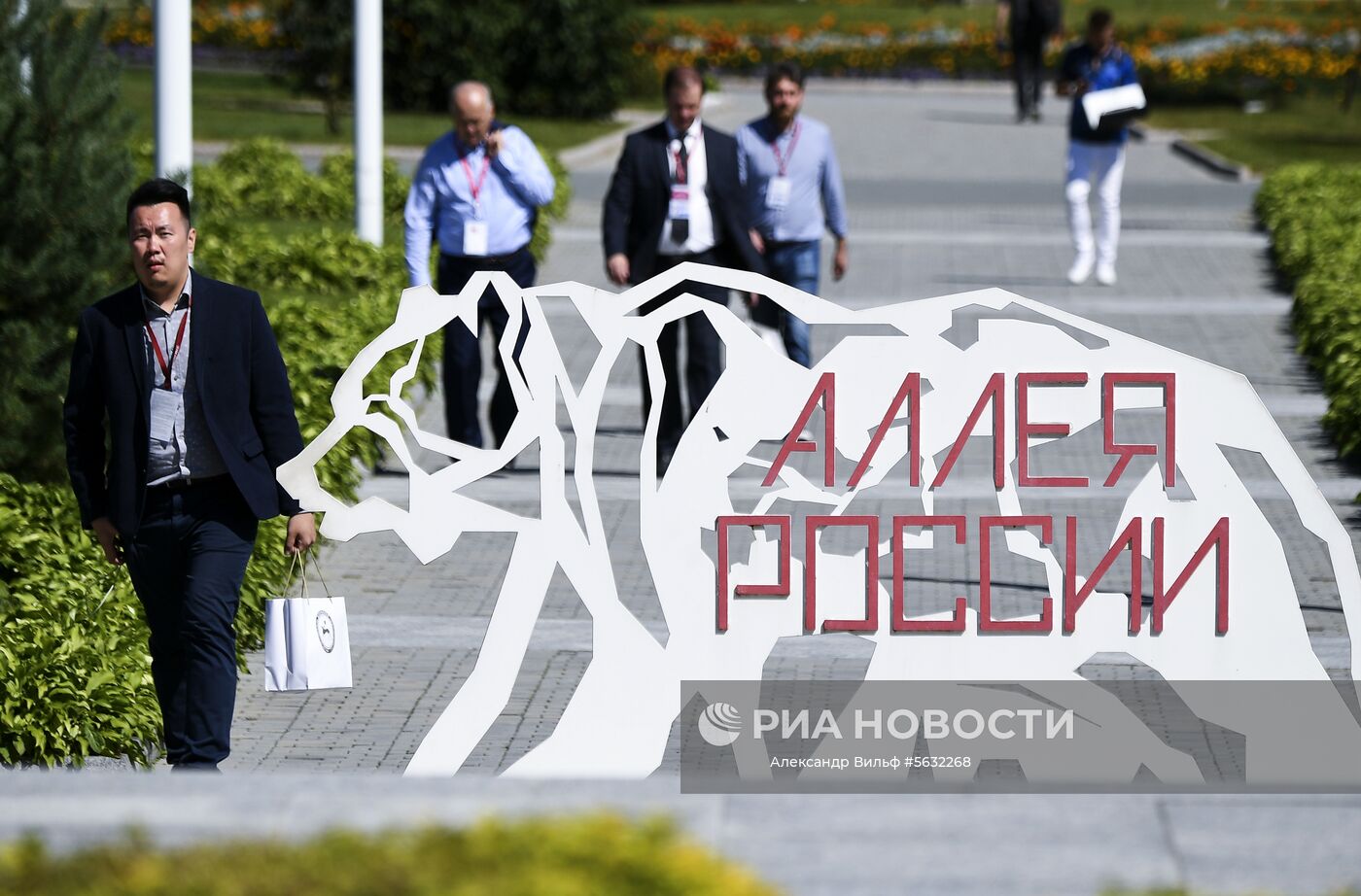 Стартовый день IV Восточного экономического форума