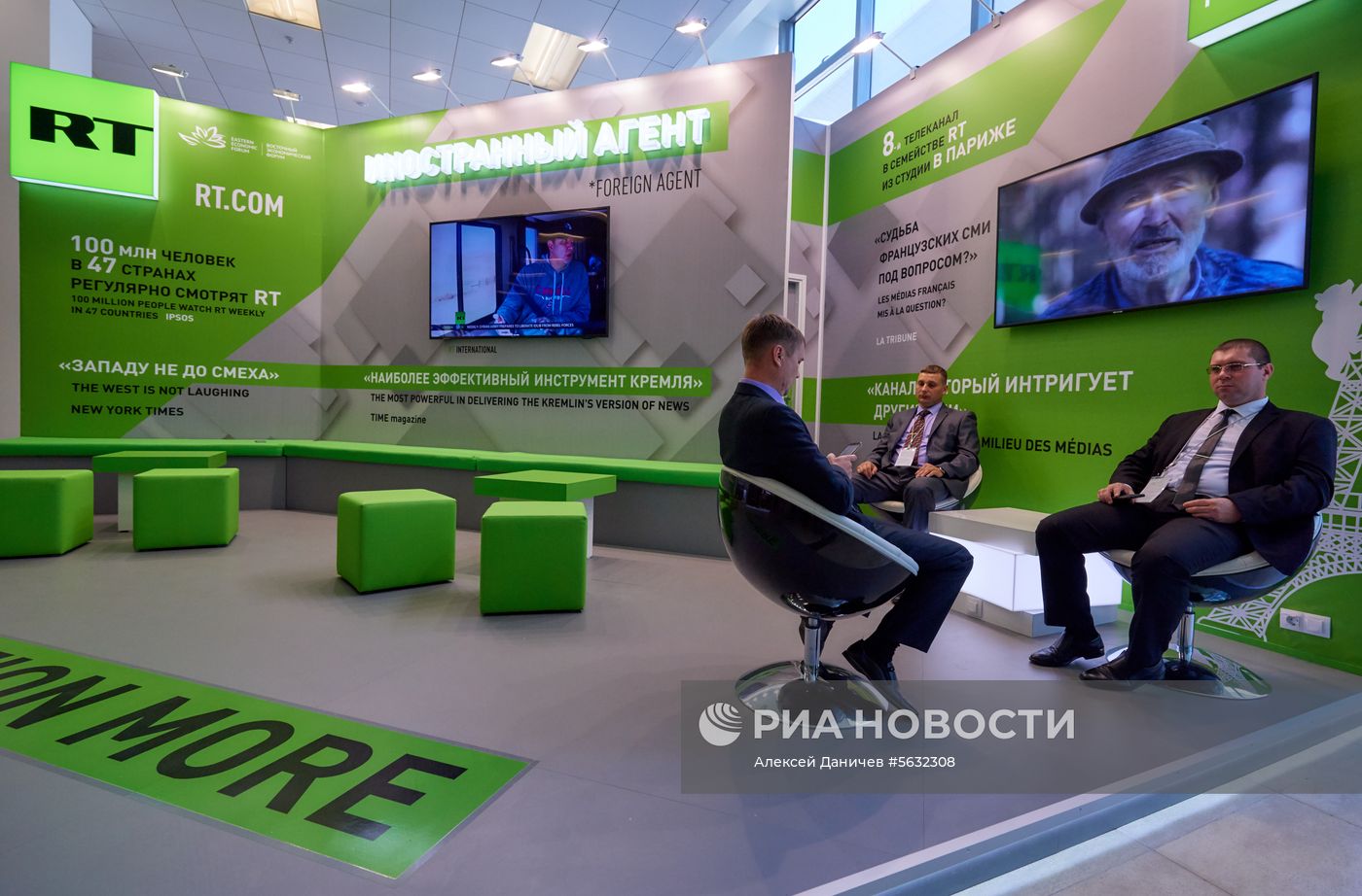 Стартовый день IV Восточного экономического форума