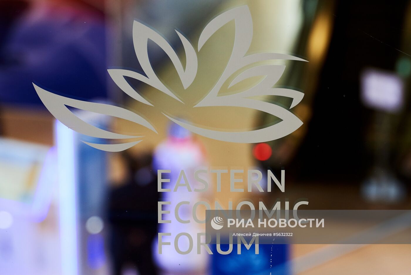 Стартовый день IV Восточного экономического форума