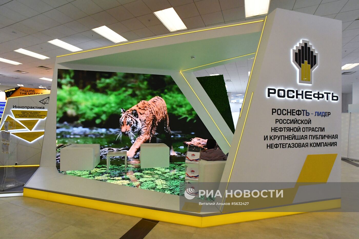 Стартовый день IV Восточного экономического форума