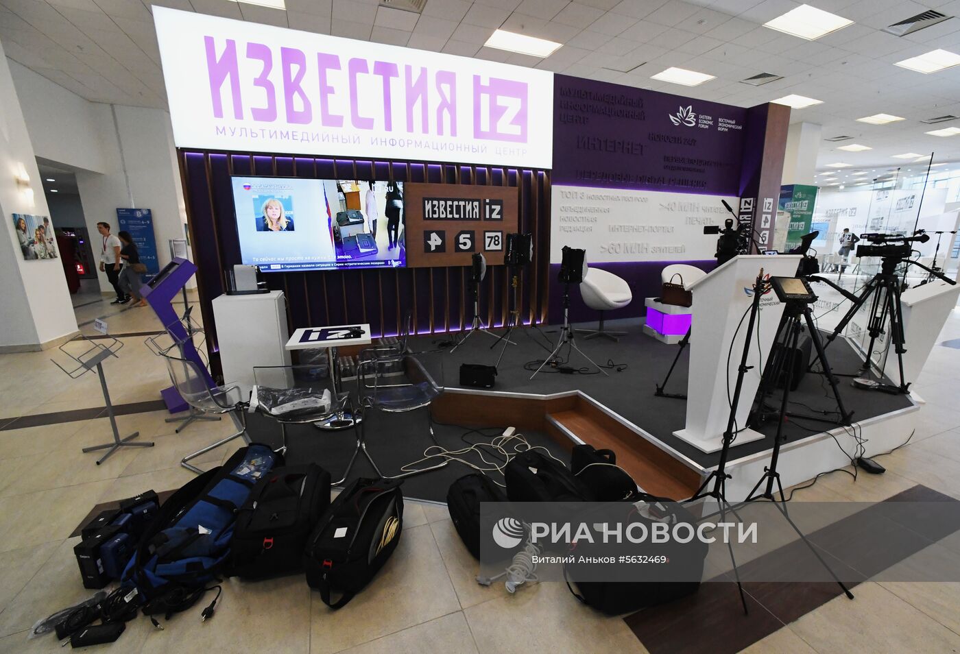 Стартовый день IV Восточного экономического форума