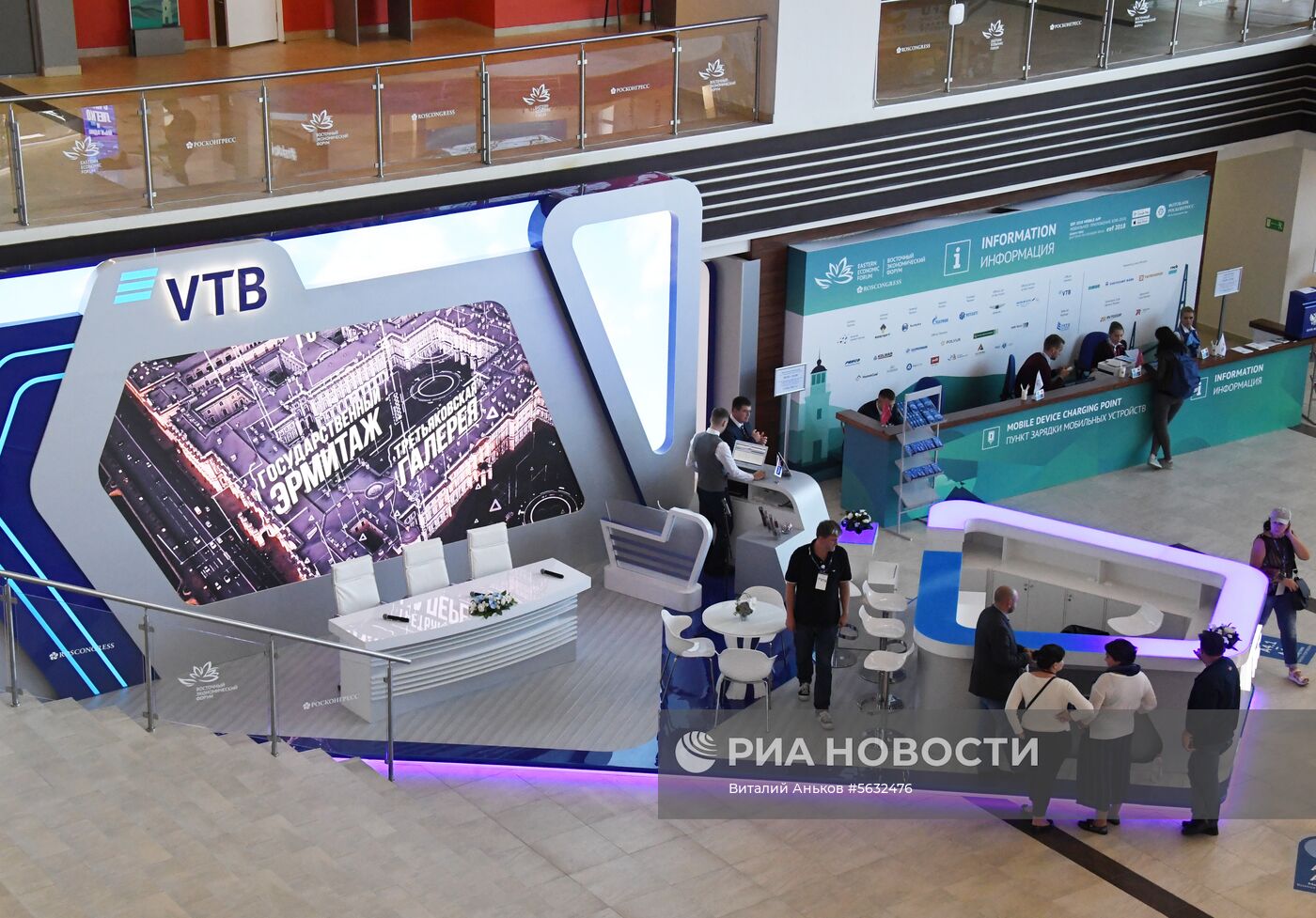 Стартовый день IV Восточного экономического форума