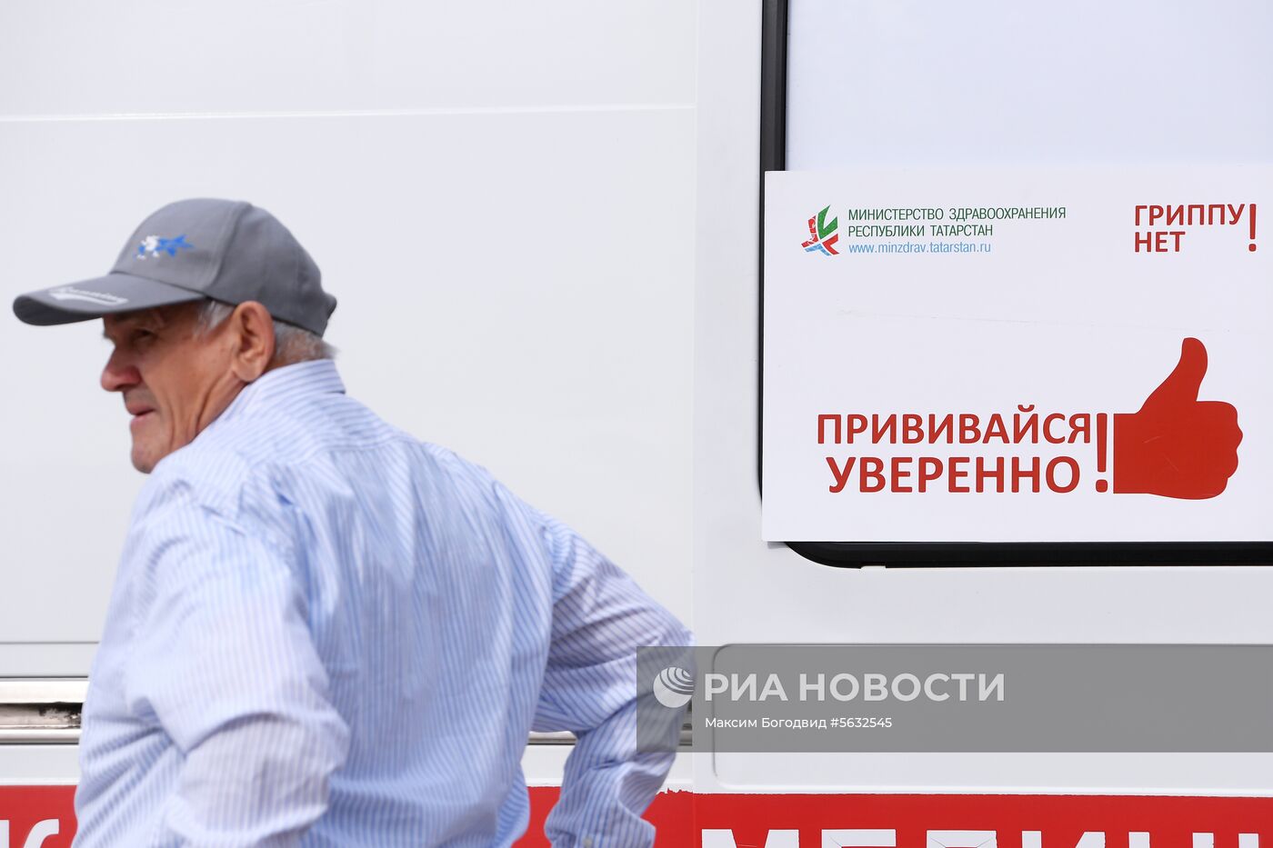 Работа мобильных пунктов вакцинации в Казани