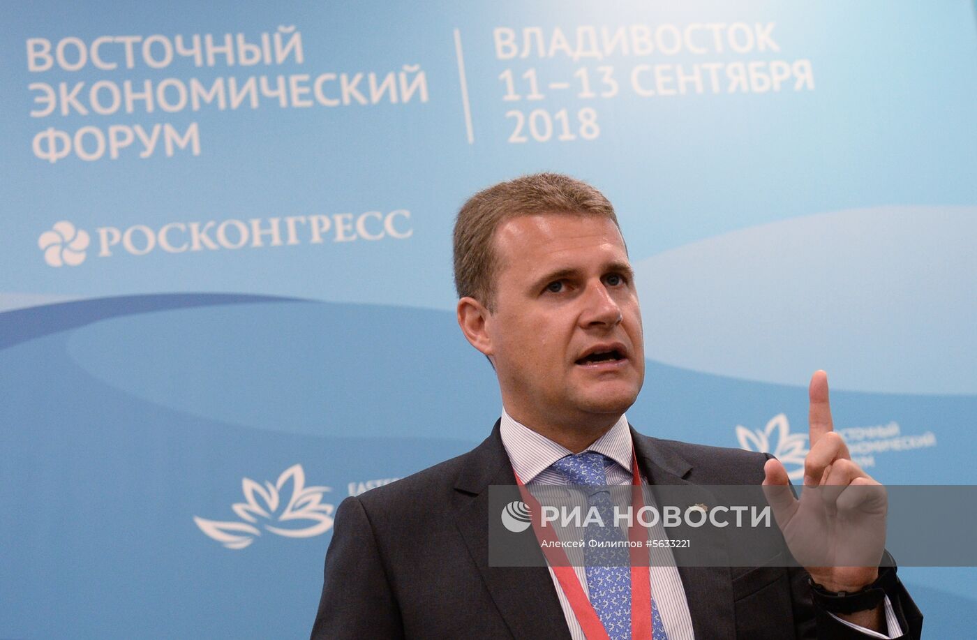 IV Восточный экономический форум. День первый