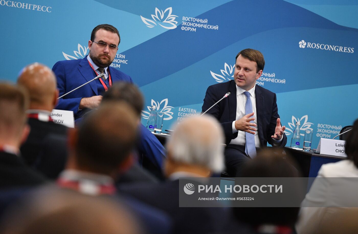 IV Восточный экономический форум. День первый