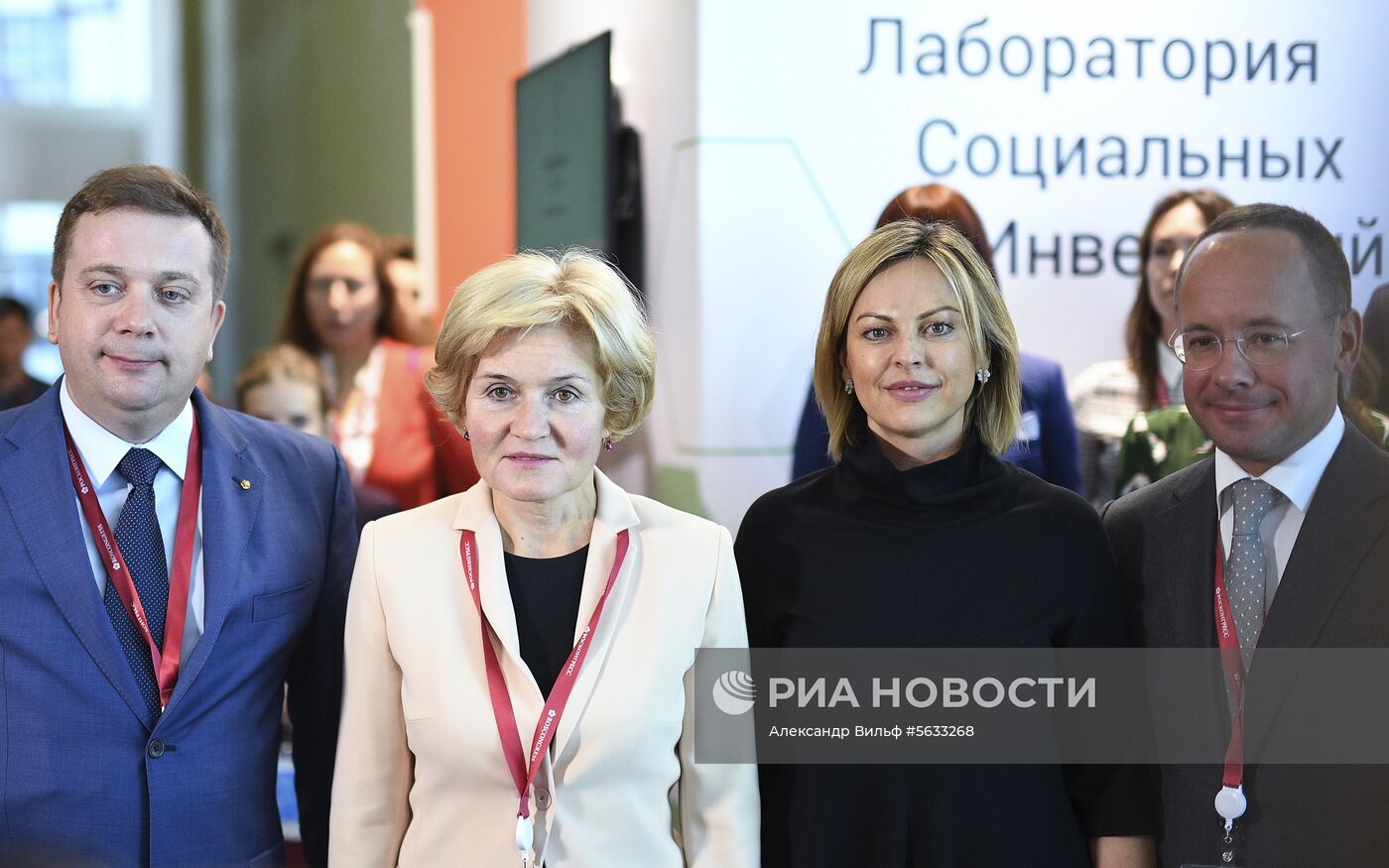 IV Восточный экономический форум. День первый