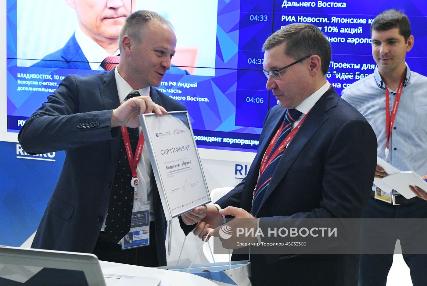 Стенд МИА «Россия сегодня» на ВЭФ-2018