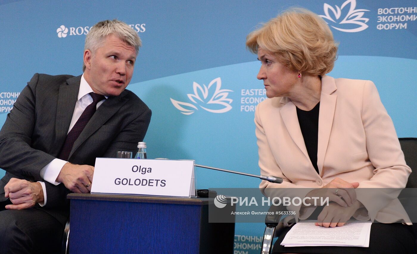 IV Восточный экономический форум. День первый