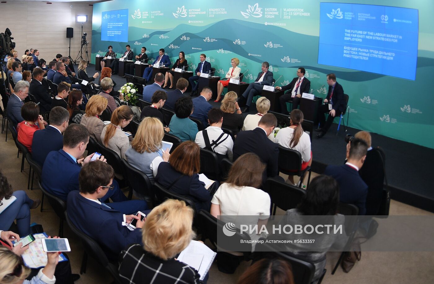 IV Восточный экономический форум. День первый