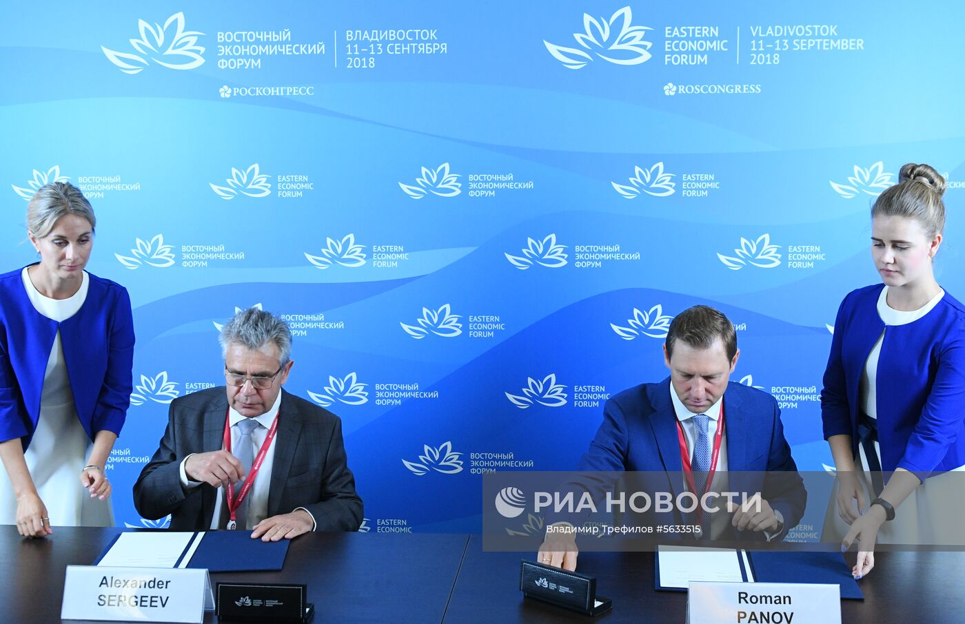 Президент Российской академии наук (РАН) Александр Сергеев (слева) и генеральный директор АО «Росгеология» Роман Панов во время подписания соглашения о сотрудничестве в рамках IV Восточного экономического форума во Владивостоке. Место: Россия, Приморский край, Владивосток. Автор: Владимир Трефилов/РИА Новости. IV Восточный экономический форум. День первый