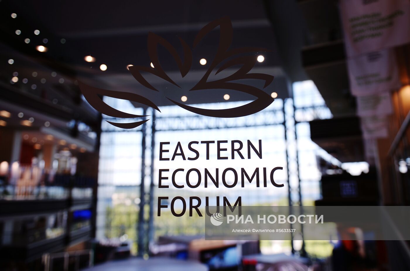 IV Восточный экономический форум. День первый