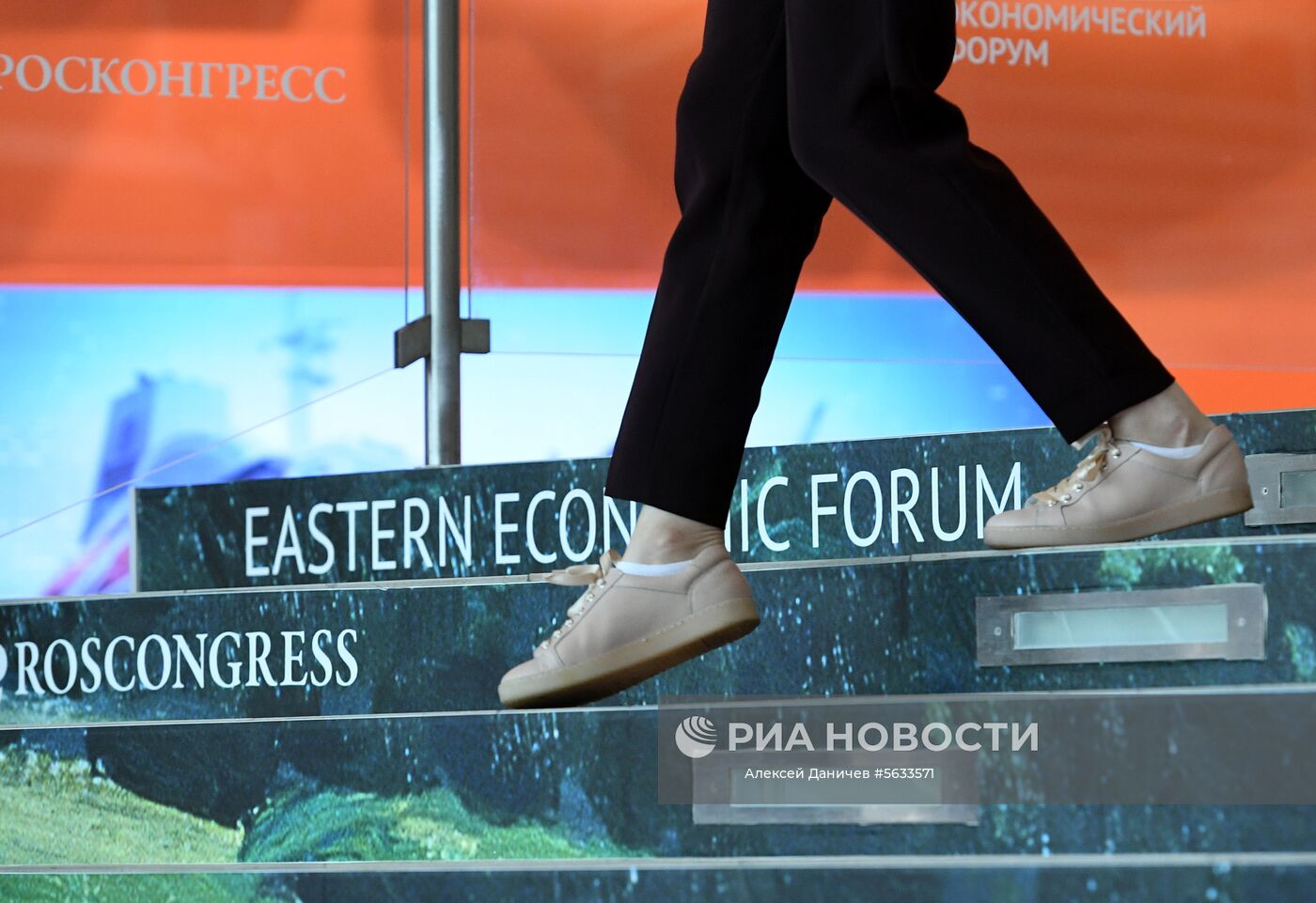На IV Восточном экономическом форуме во Владивостоке. Место: Россия, Приморский край, Владивосток. Автор: Алексей Даничев/РИА Новости. IV Восточный экономический форум. День первый