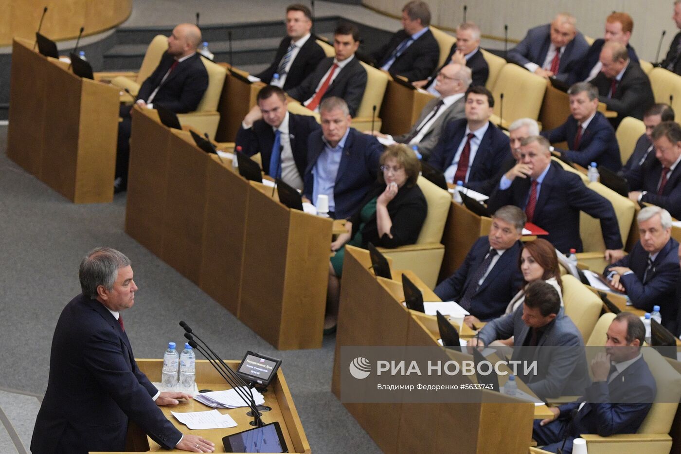 Первое пленарное заседание Госдумы РФ в осеннюю сессию