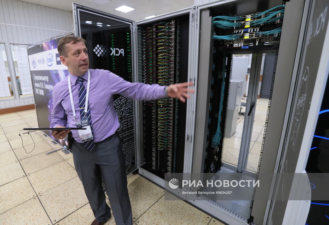 Международная конференция «Распределенные вычисления и грид-технологии в науке и образовании»